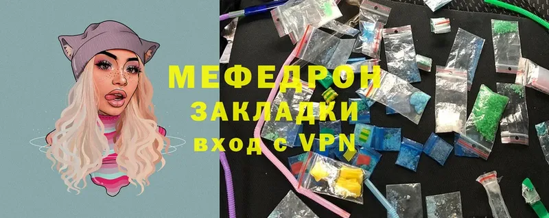 Меф 4 MMC  купить  цена  Островной 